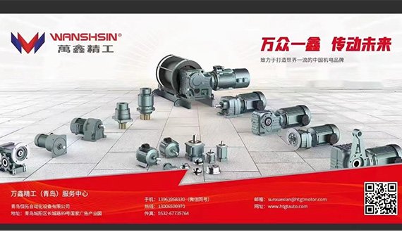 萬鑫精工（青島）服務中心-IAIE2024第27屆中國國際（jì）工業自動化（huà）技術（shù）及動力傳動